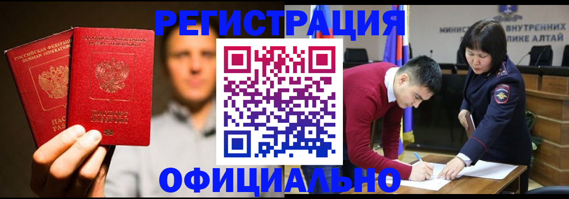 временная прописка в Лодейном Поле