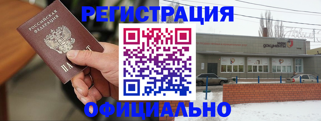 временная регистрация законно в Лодейном Поле