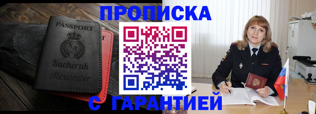 прописка для кредита в Лодейном Поле