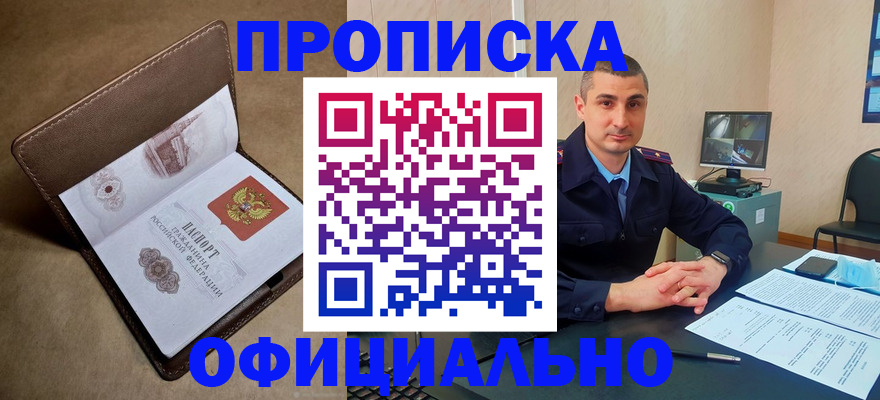 временная регистрация в квартире в Лодейном Поле