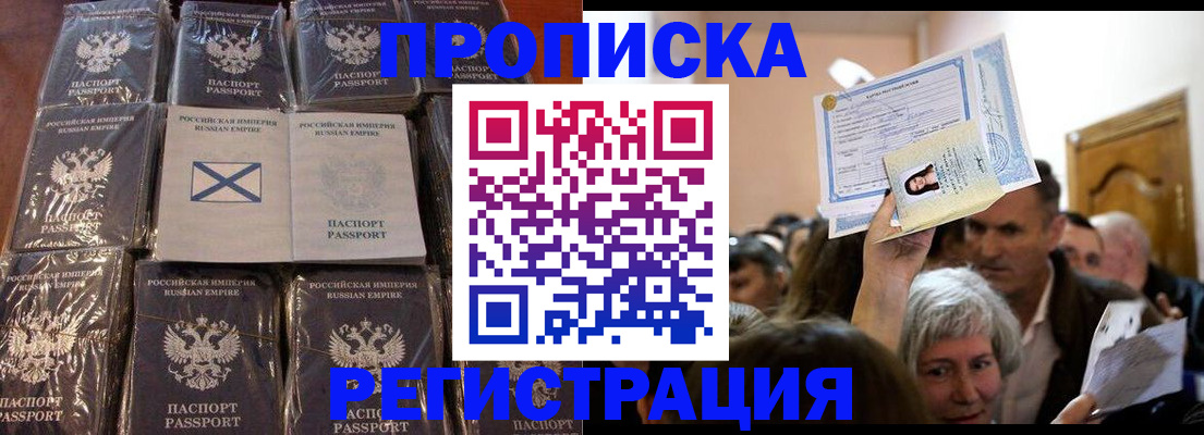 прописка ребенка в Лодейном Поле