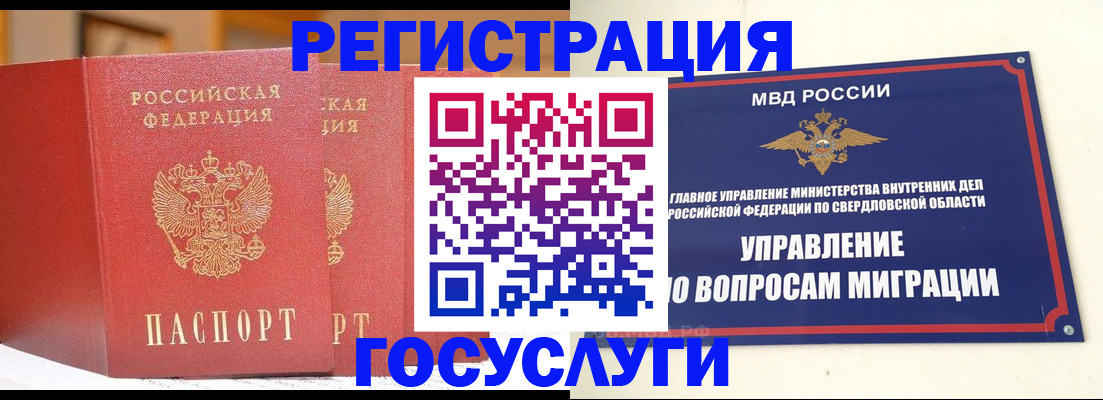 прописка для работы в Лодейном Поле