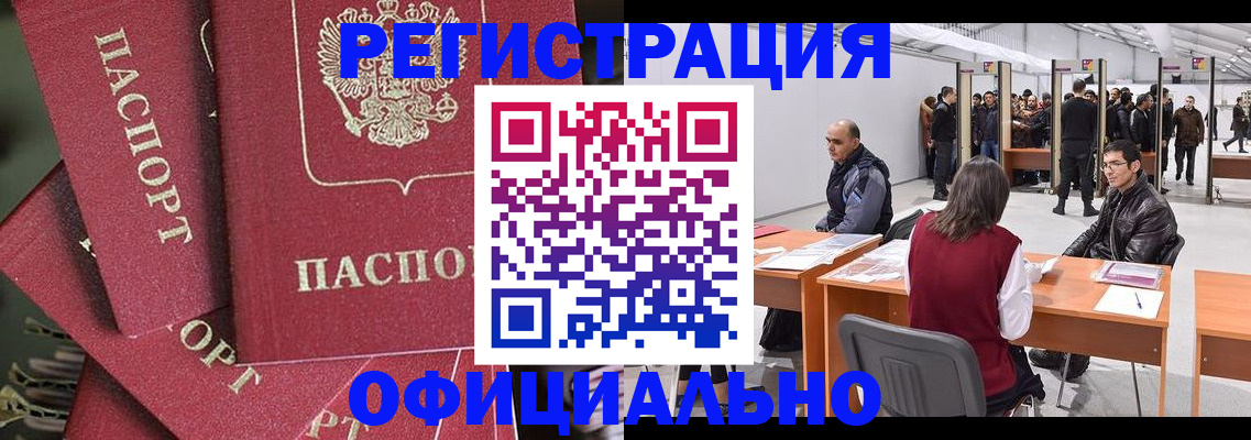 прописка для кредита в Лодейном Поле